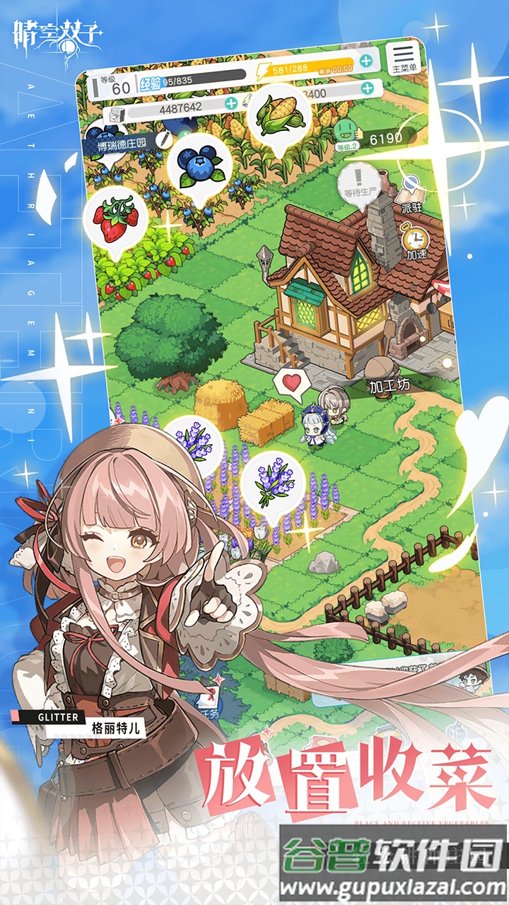 晴空双子官方最新版截图1