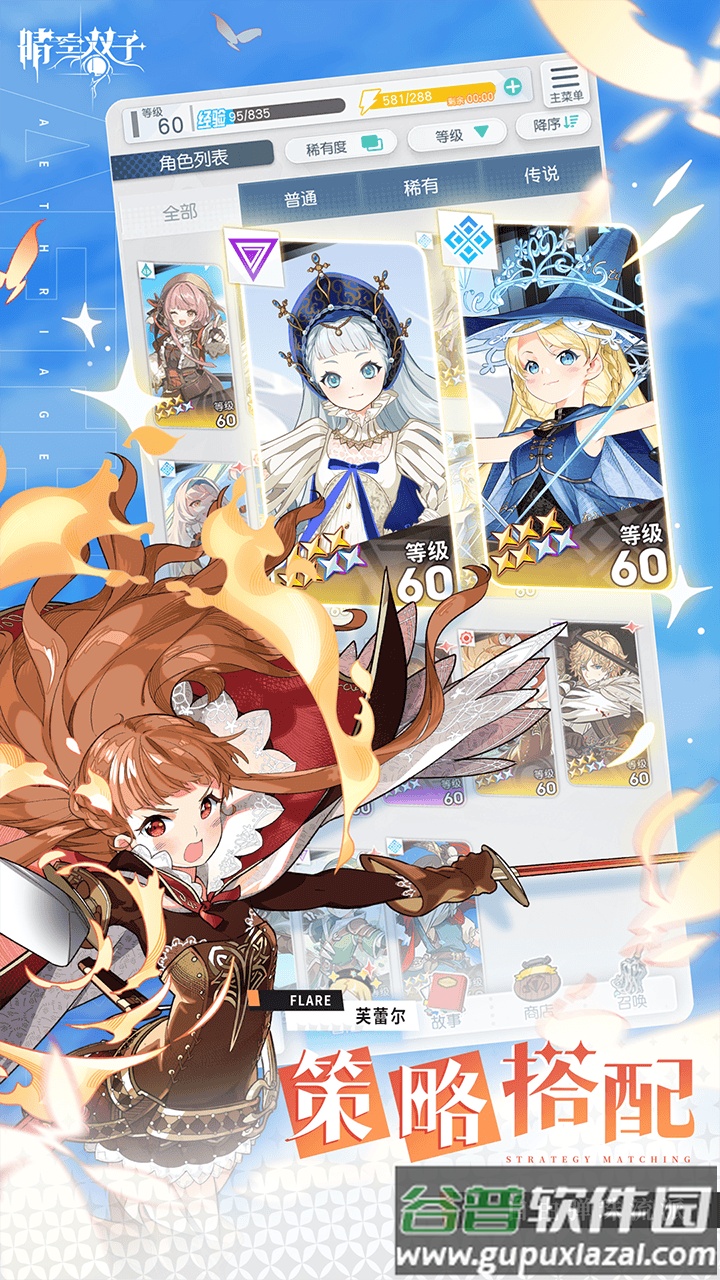 晴空双子官方最新版截图3