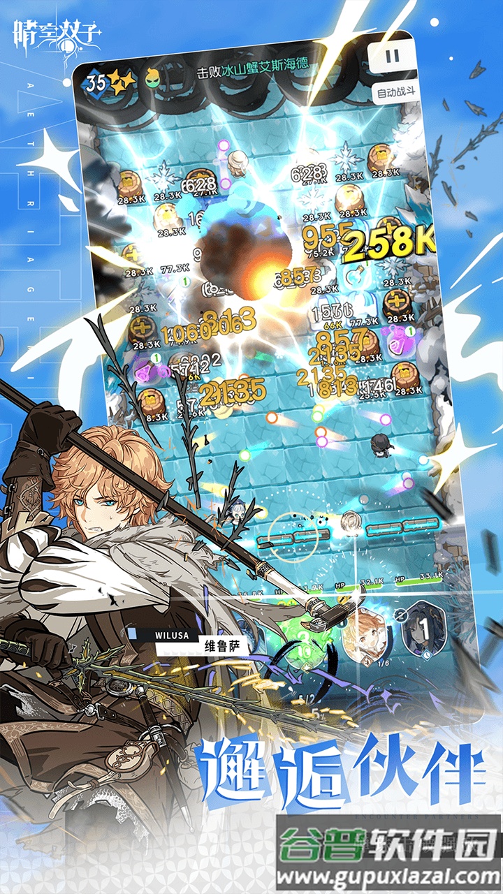 晴空双子官方最新版截图4