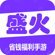 盛火游戏app最新版v1.5.1