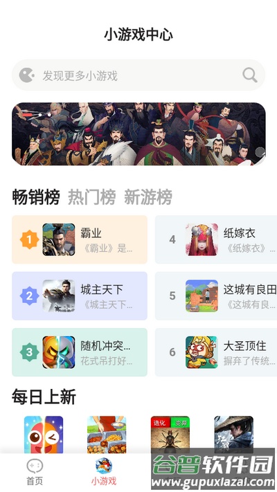 盛火游戏app最新版截图3
