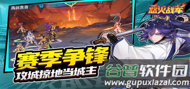 怒火战车手游最新版截图2