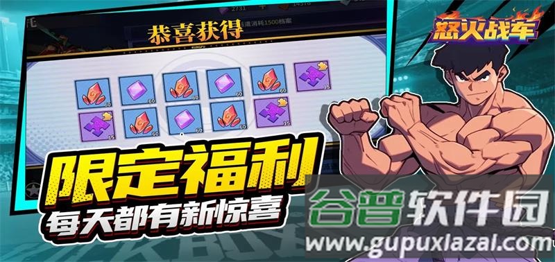 怒火战车手游最新版截图3