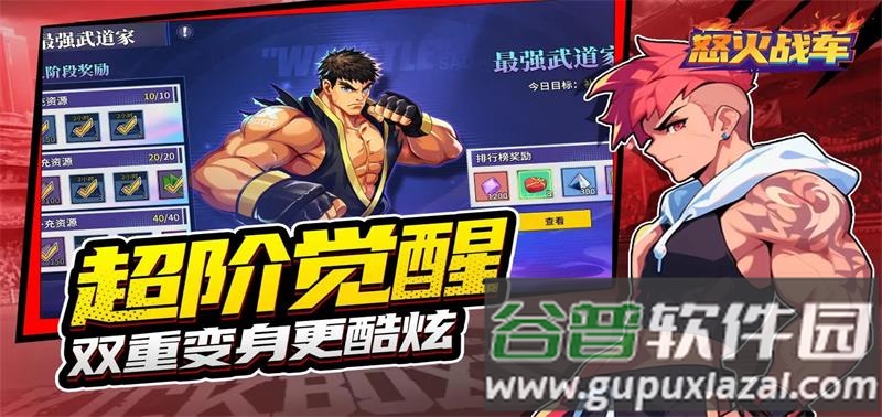 怒火战车手游最新版截图4