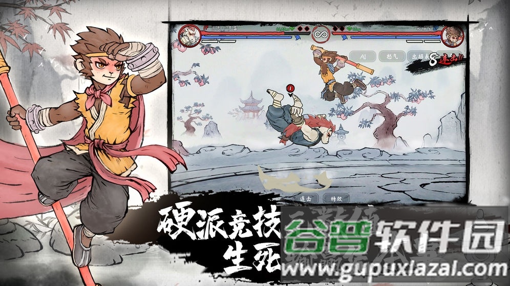 墨斗游戏最新版免费下载截图1