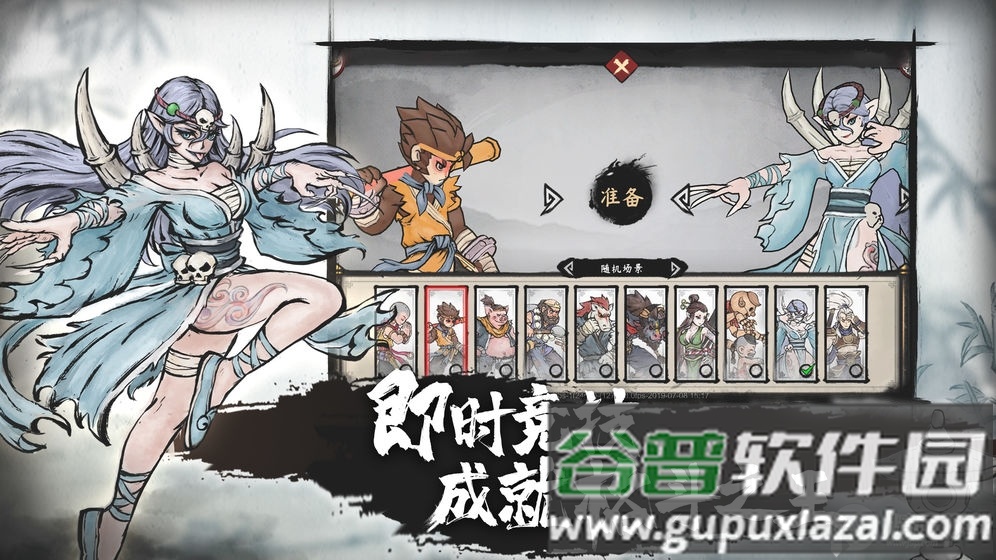 墨斗游戏最新版免费下载截图2