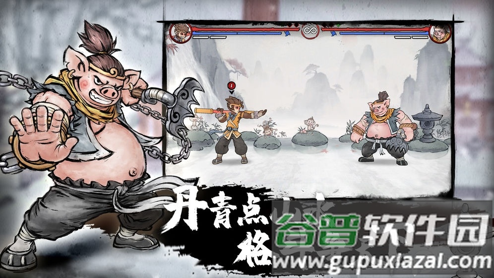 墨斗游戏最新版免费下载截图3