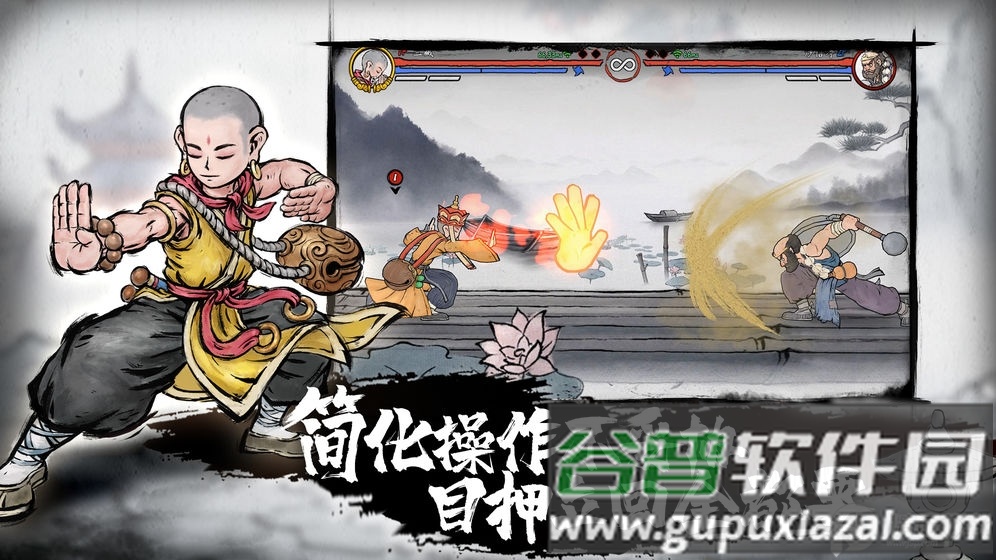 墨斗游戏最新版免费下载截图4