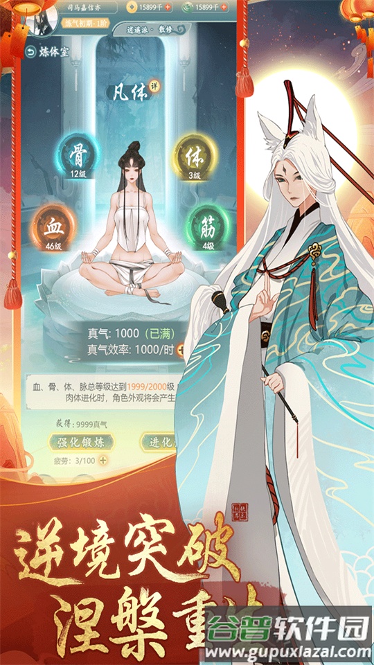 仙岛大乱斗游戏九游版截图3