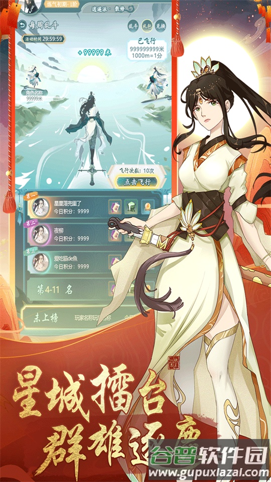 仙岛大乱斗游戏九游版截图4