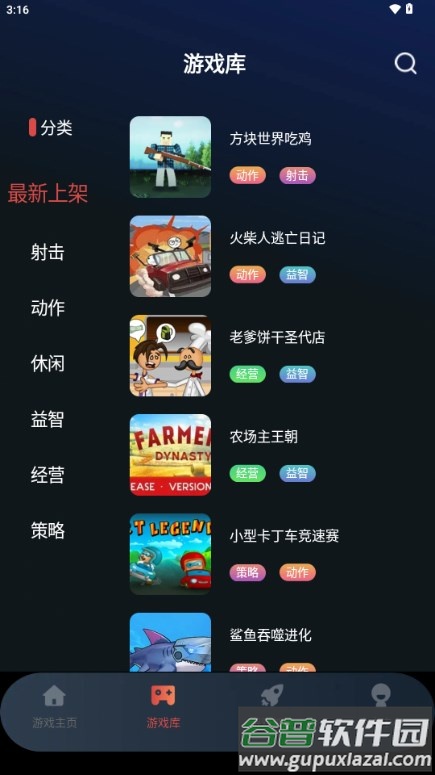 掌上手机云电脑app最新版截图3