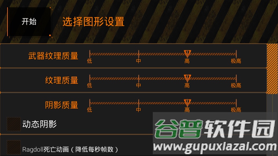 特种部队小组2下载截图2