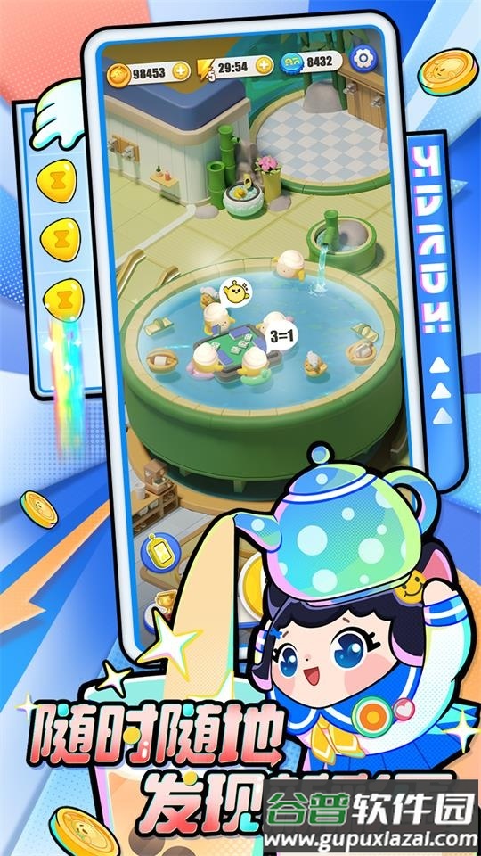 网易蛋仔滑滑游戏最新版截图1