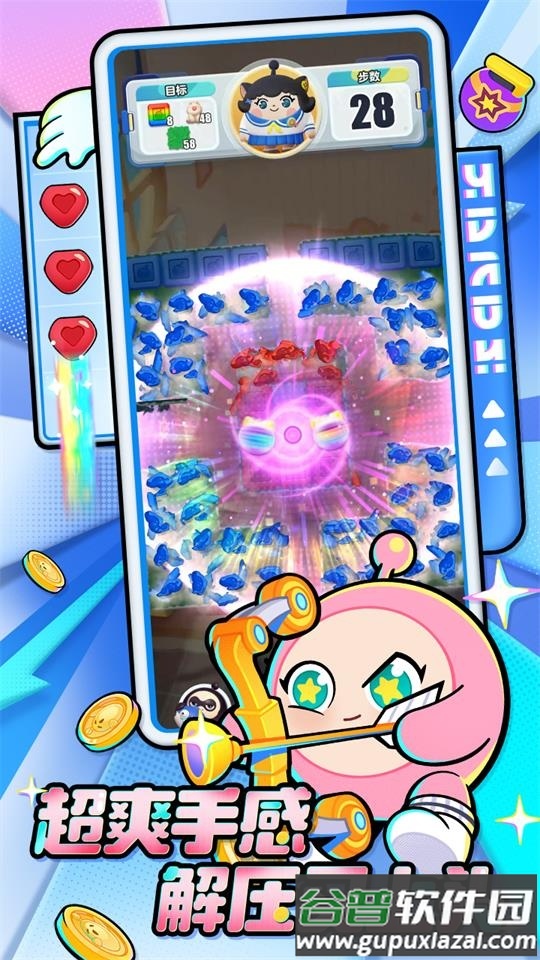 网易蛋仔滑滑游戏最新版截图2