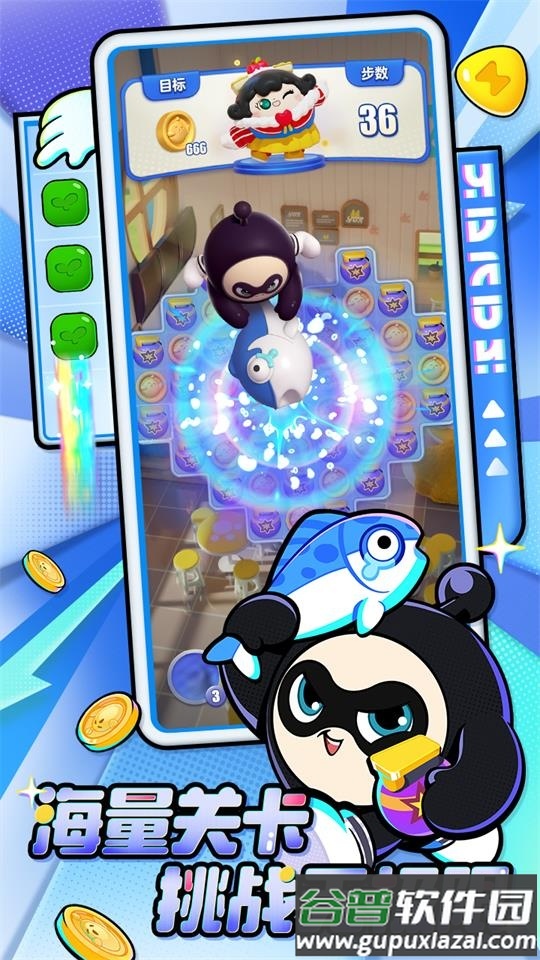 网易蛋仔滑滑游戏最新版截图3