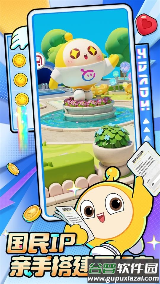 网易蛋仔滑滑游戏最新版截图4