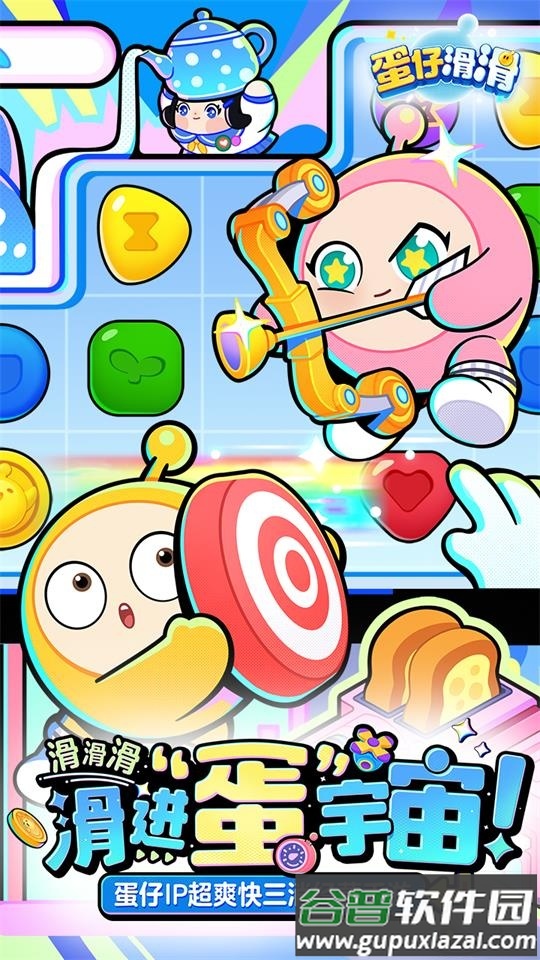 网易蛋仔滑滑游戏最新版截图5
