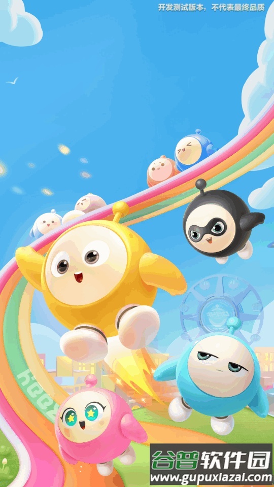 网易蛋仔滑滑游戏最新版截图6