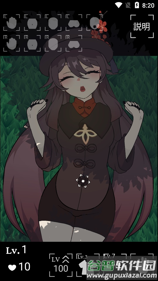 原神futao jpg胡桃触摸游戏汉化版截图1