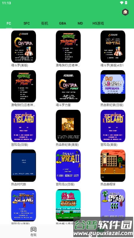 小小模拟器免费版(Fc街机)截图1