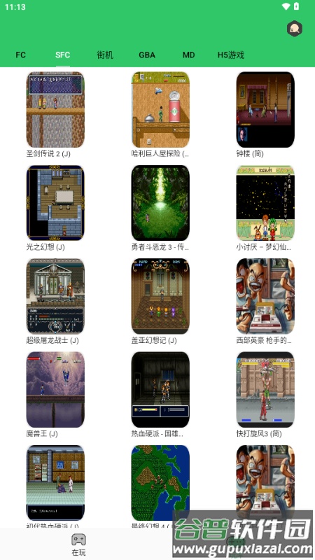 小小模拟器免费版(Fc街机)截图2