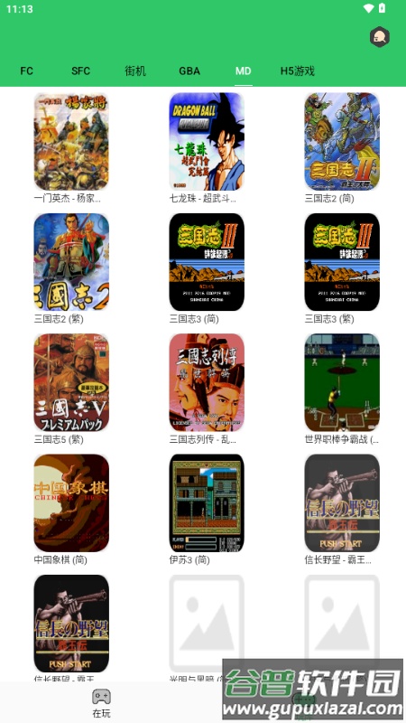 小小模拟器免费版(Fc街机)截图5