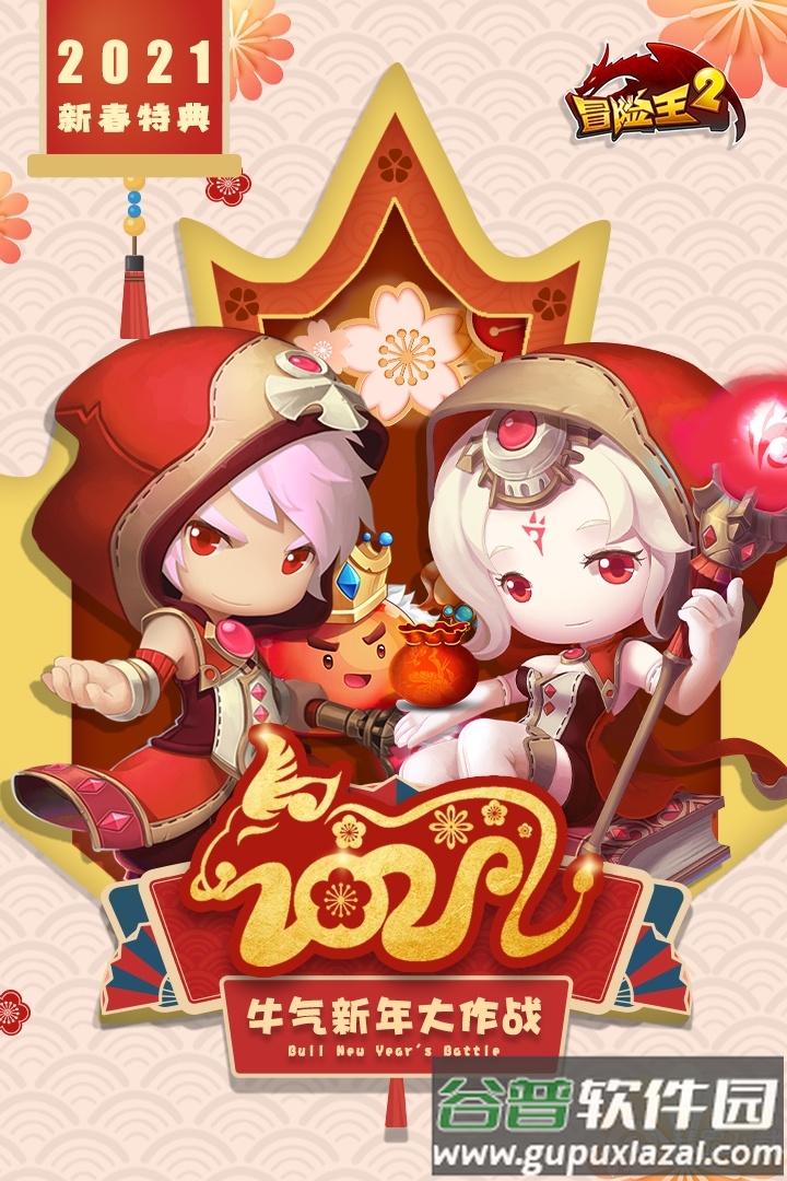 冒险王2经典冒险安卓截图1