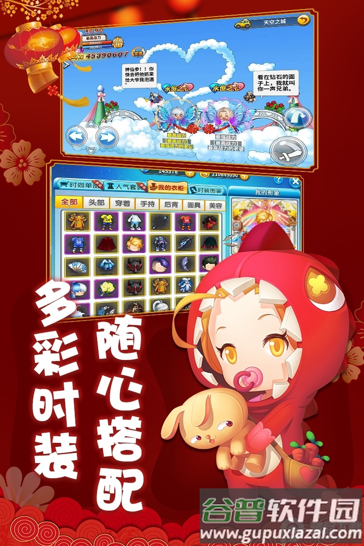 冒险王2经典冒险安卓截图4