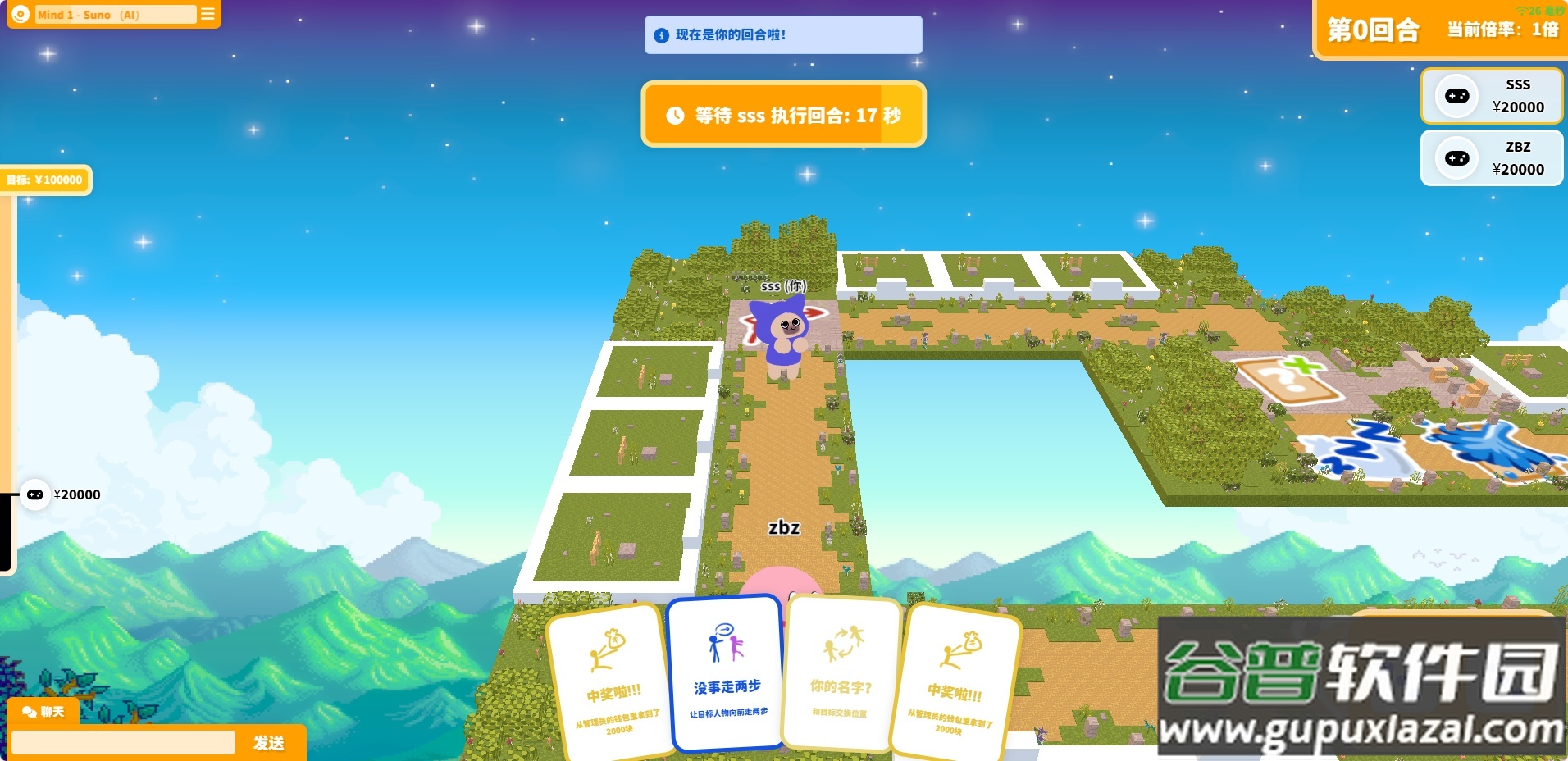 FatPaper大富翁手游截图2