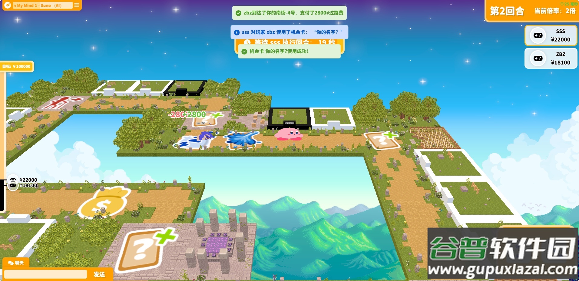 FatPaper大富翁手游截图3