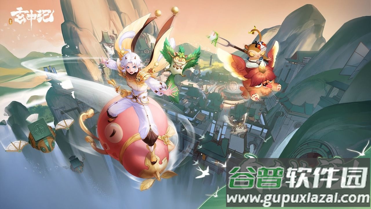 腾讯玄中记官方版手游截图1