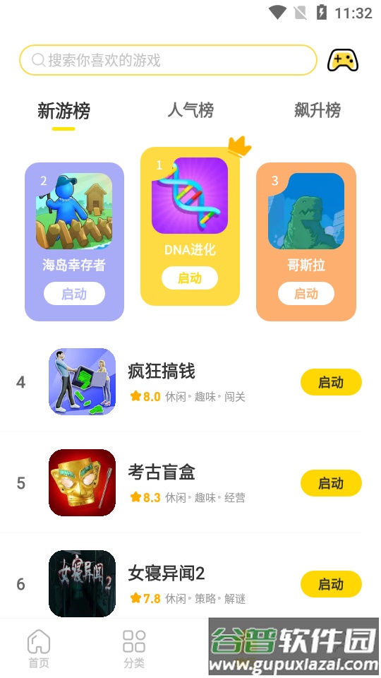 闪玩2025最新版截图4