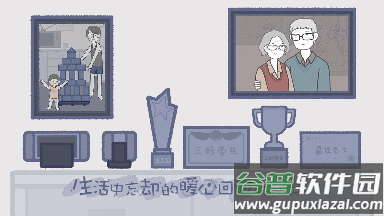 拣爱游戏手机版截图1