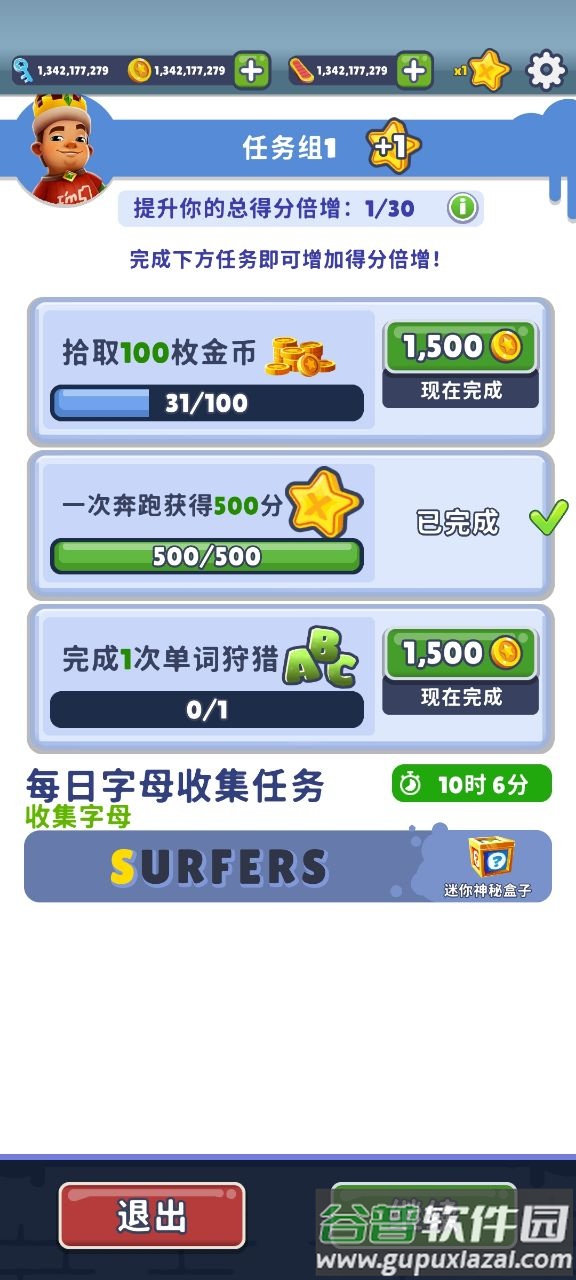 地铁跑酷雪地版全人物解锁截图2