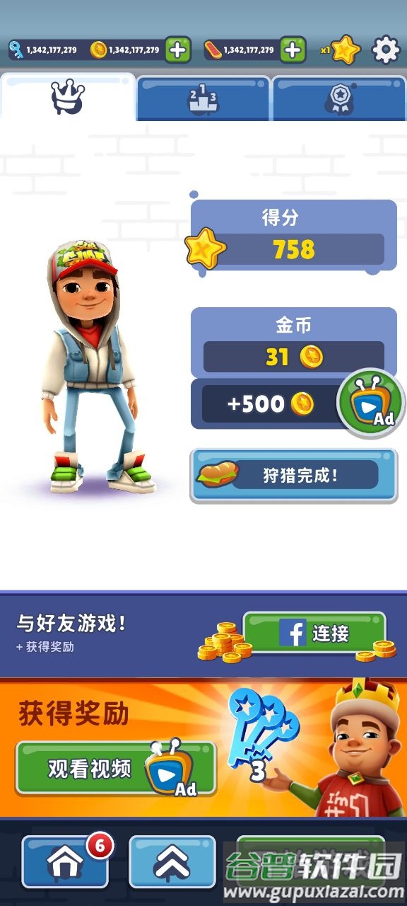 地铁跑酷雪地版全人物解锁截图5