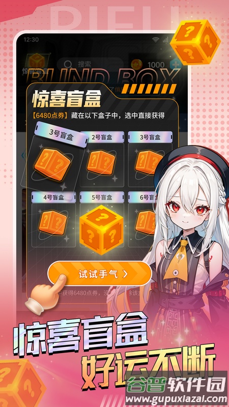 锦鲤皮肤app免费领皮肤截图3