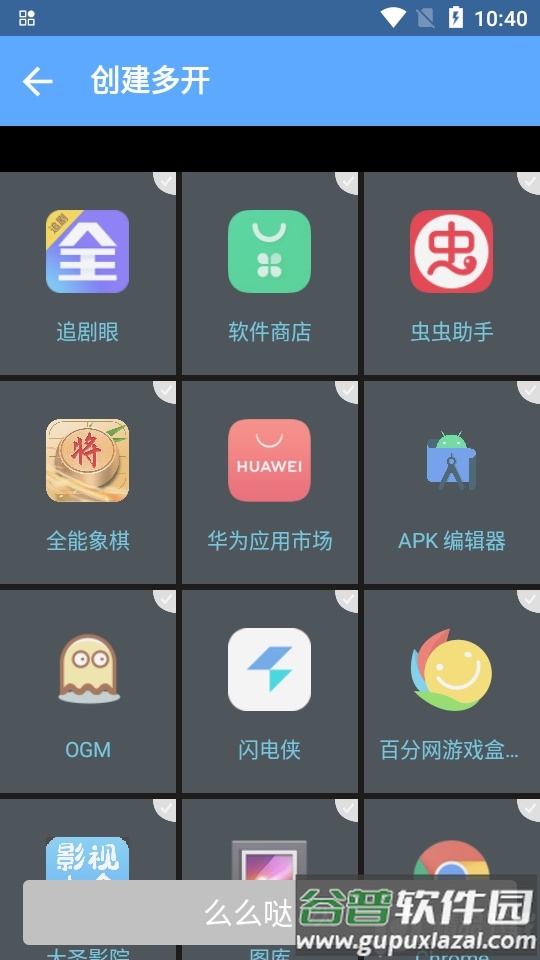 落雪框架地铁跑酷截图2