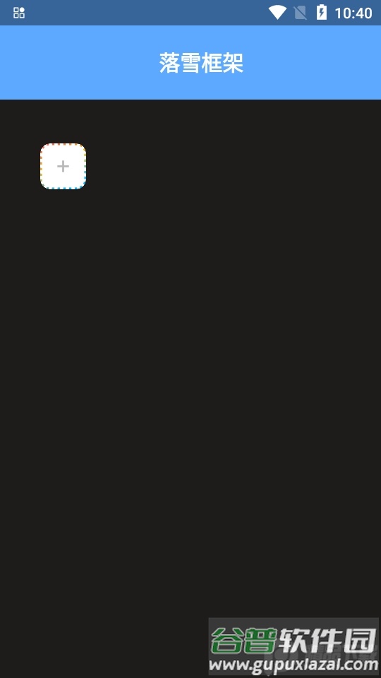 落雪框架地铁跑酷截图3