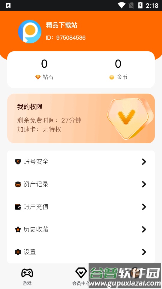 麻吉云游戏平台截图1