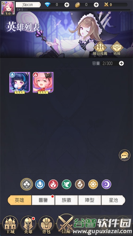 食灵大冒险游戏最新版截图1