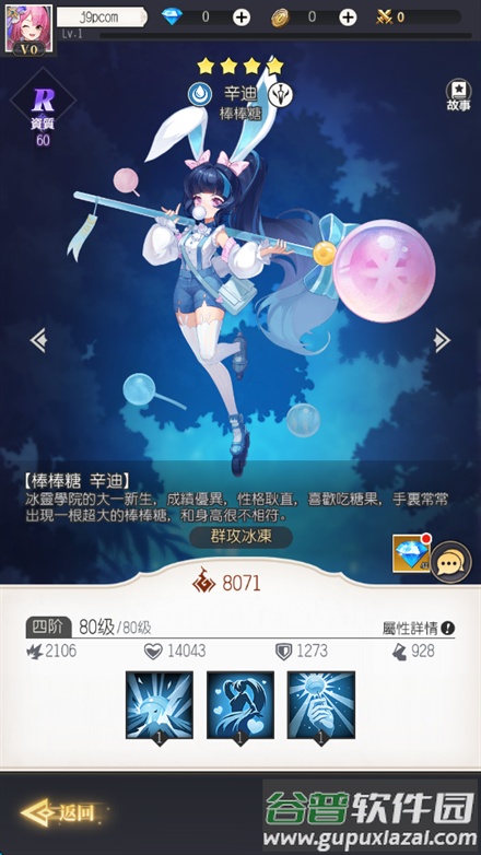 食灵大冒险游戏最新版截图2