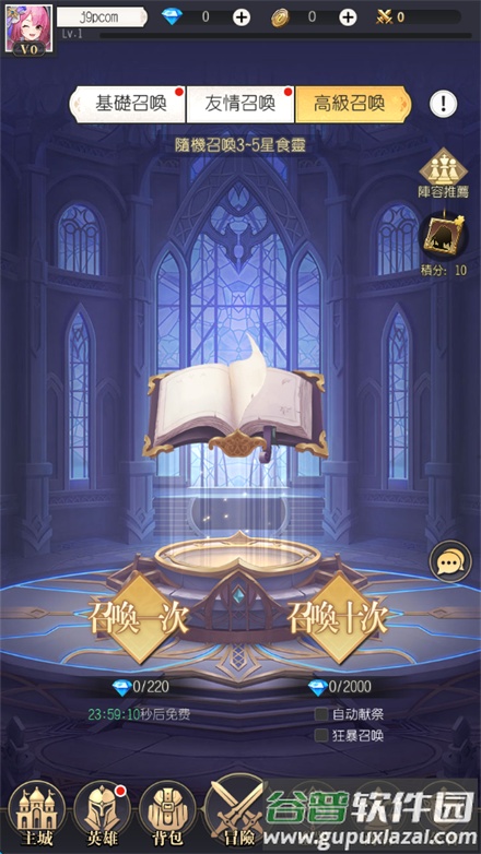 食灵大冒险游戏最新版截图4