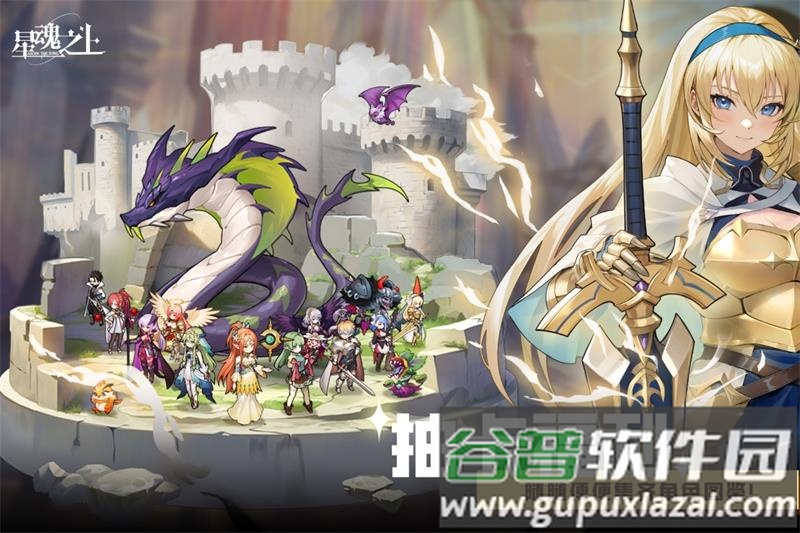 星魂之上手游截图1