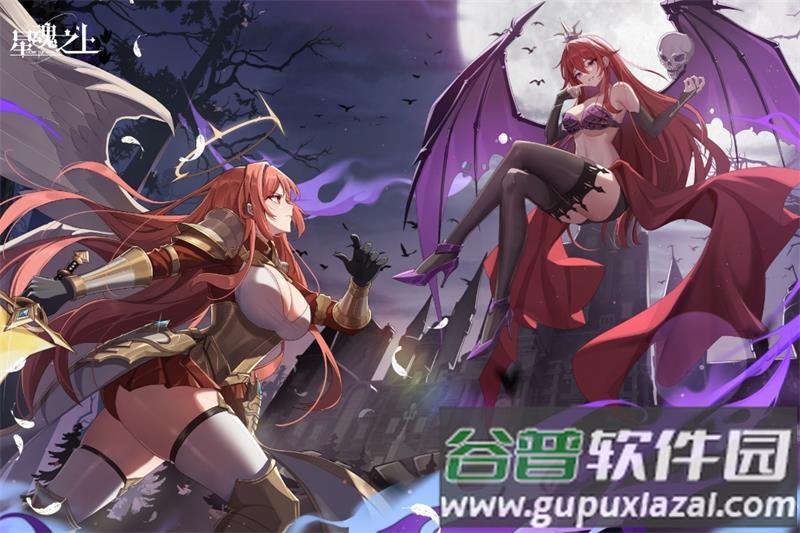 星魂之上手游截图2