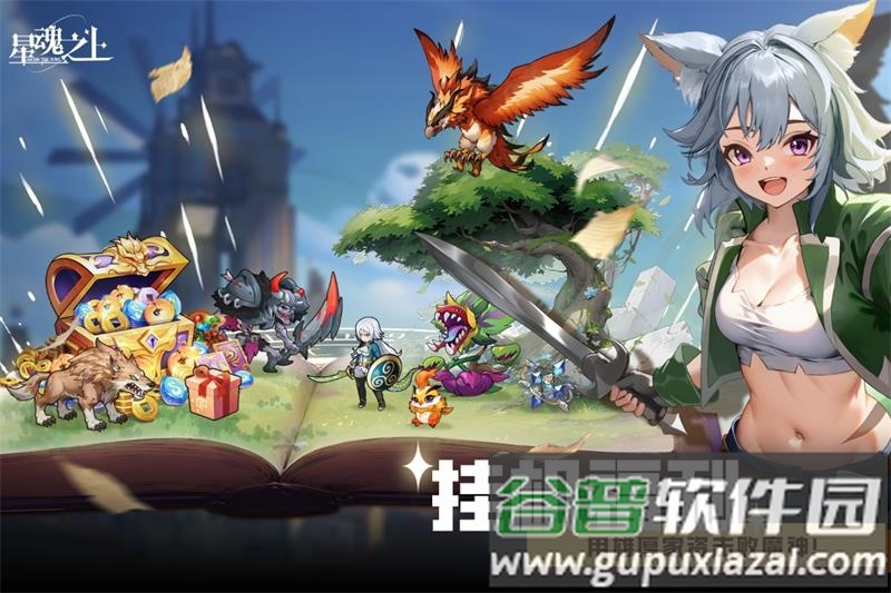 星魂之上手游截图3