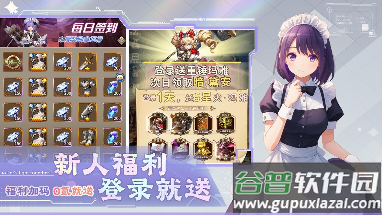 光之萌约安卓测试服截图2