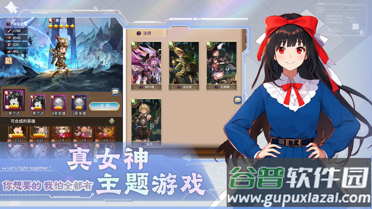 光之萌约安卓测试服截图3