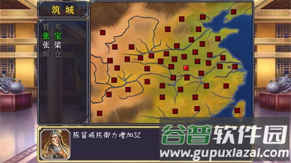 三国志之逐鹿中原截图2