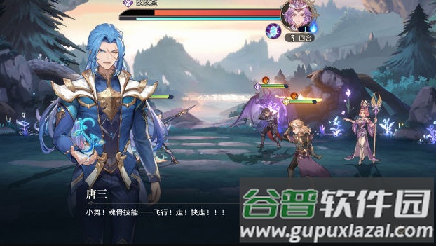 斗罗大陆逆转时空手游官方版截图3