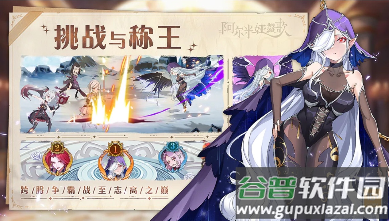 阿尔米娅赞歌应用宝版本截图4